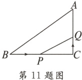 第11题图