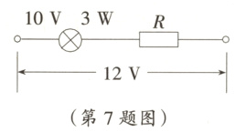 12V第7题图