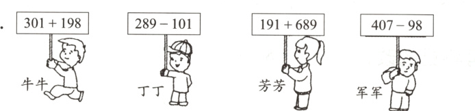 芳芳牛牛丁丁军军