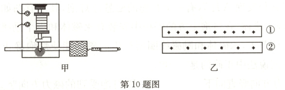 第10题图