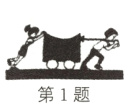 第1题
