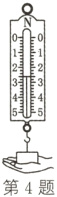 第4题