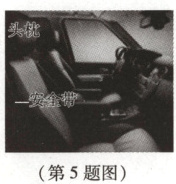 第5题图