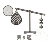 第9题