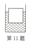 第11题