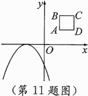 第11题图