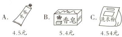 香皂A父B45元54元454元