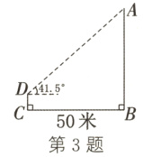 C50米B第3题