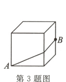 第3题图