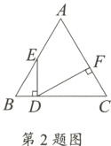 第2题图