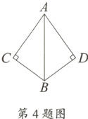 第4题图