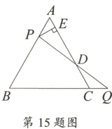 CQ第15题图