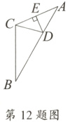 第12题图