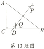第13题图