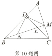 第10题图