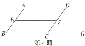 第4题
