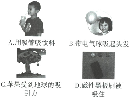 C苹果受到地球的吸D磁性黑板刷被引力吸住