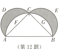 第12题