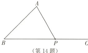 第14题