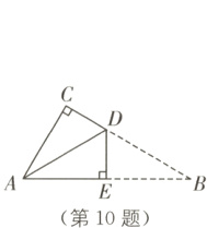 第10题