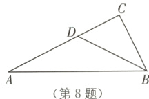 第8题