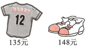 148元135元