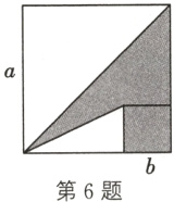 第6题