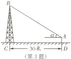 30米第3题