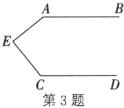 第3题