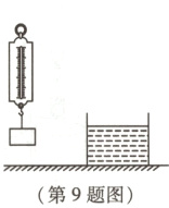 第9题图