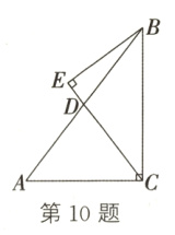 第10题