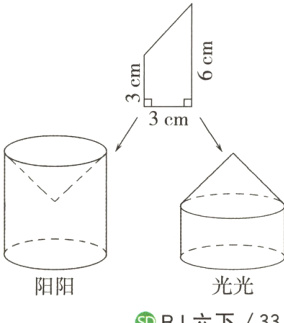 光光阳阳SDRJ六下33
