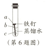 c蒸馏水第6题图