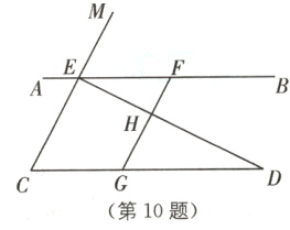 第10题