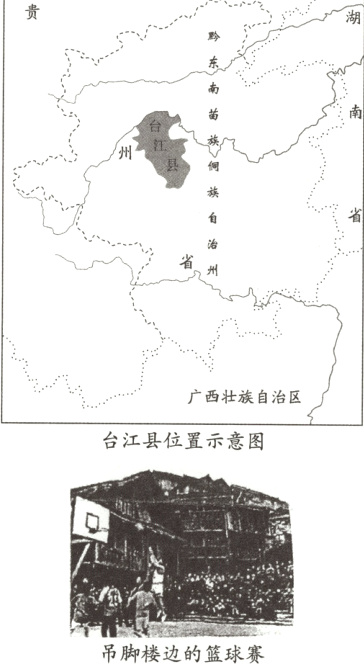 吊脚楼边的篮球赛