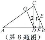 第8题图