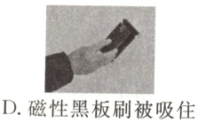 D磁性黑板刷被吸住