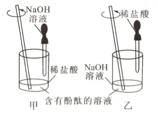 含有酚酞的溶液