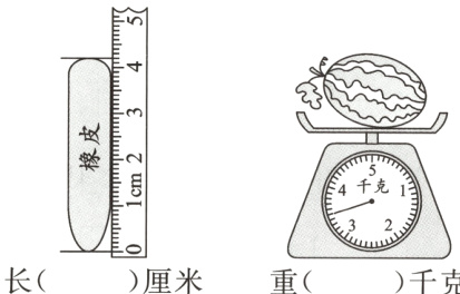 长厘米重千克