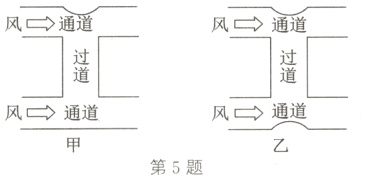 风二通道风通道第5题