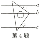 第4题