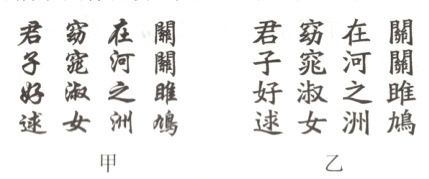 逑女洲逑女洲鸠