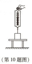 第10题图