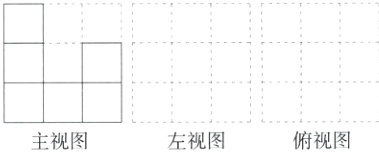 视图主视图左视图