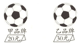 乙品牌甲品牌30元20元