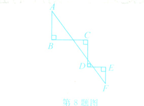 第8题图
