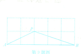 第9题图