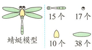 o0蜻蜓模型10个38个