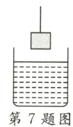 第7题图