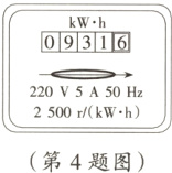 ;255/AW50H第4题图